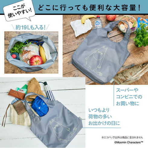 宝島社「MOOMIN たっぷり入る BIG ECOBAG BOOK ムーミン ver.」