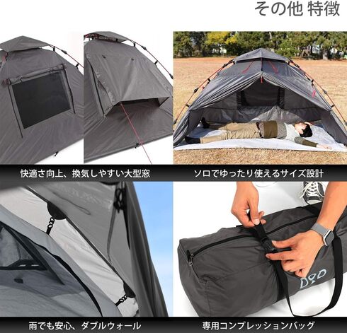 DOD「ライダーズワンタッチテント」