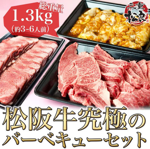 「バーベキュー食材セット」おすすめ5選　松阪牛や飛騨牛が味わえる豪華セットをピックアップ！【2023年11月版】