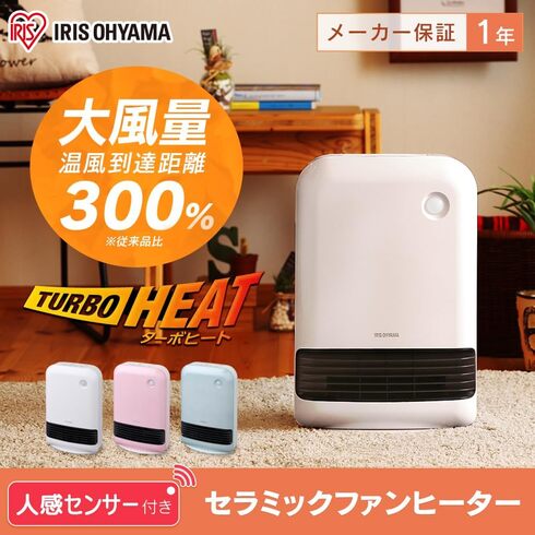 アイリスオーヤマ「セラミックファンヒーター PCH-M12B-W」