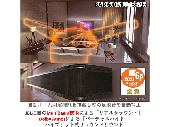 サウンドバー