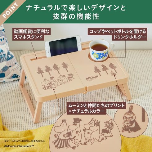 宝島社「MOOMIN いろいろ使える！便利な折りたたみテーブルBOOK」