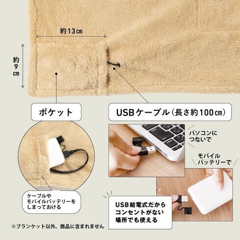 宝島社「あったか電気ブランケットBOOK」