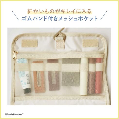 「MOOMIN × kippis 吊るして使える! 便利なBIG収納ポーチ」