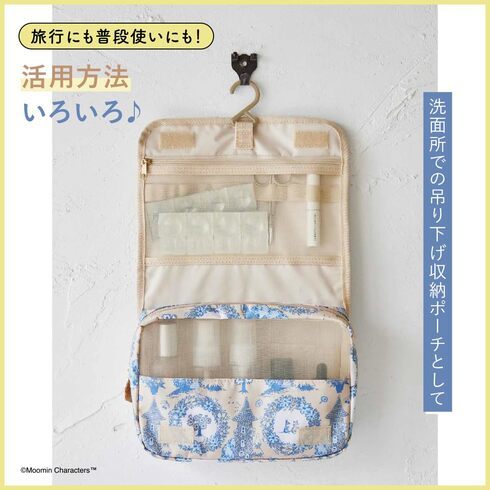 「MOOMIN × kippis 吊るして使える! 便利なBIG収納ポーチ」