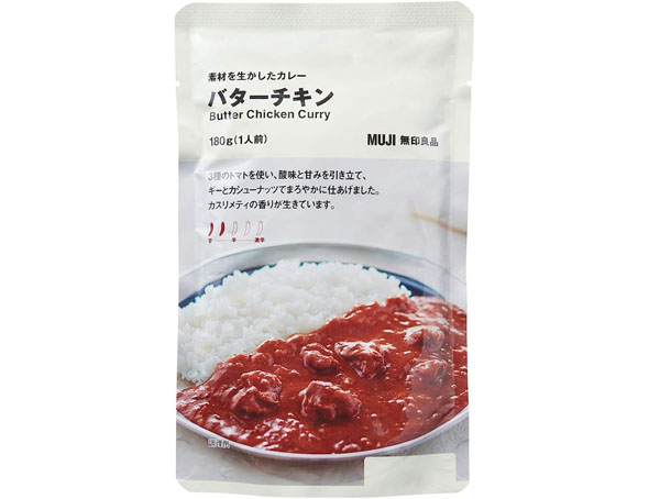 無印良品 素材を生かしたカレー バターチキン