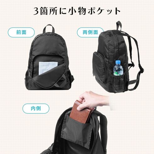 サンワダイレクト「折り畳みリュック 200-BAGBP029BK」