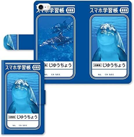 MOSHI MOSHI「iPhoneケース 学習帳 海の生き物」