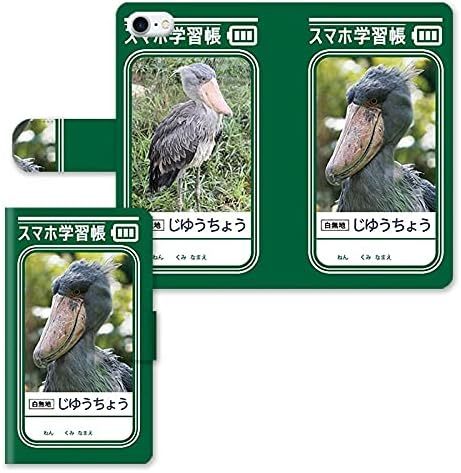 MOSHI MOSHI「iPhoneケース 学習帳 海の生き物」