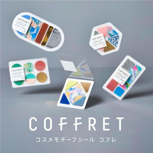 キングジム「COFFRET(コフレ)」