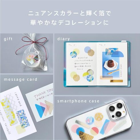 キングジム「COFFRET(コフレ)」