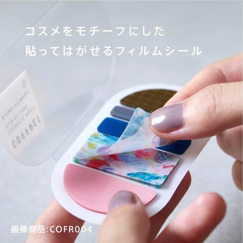 キングジム「COFFRET(コフレ)」