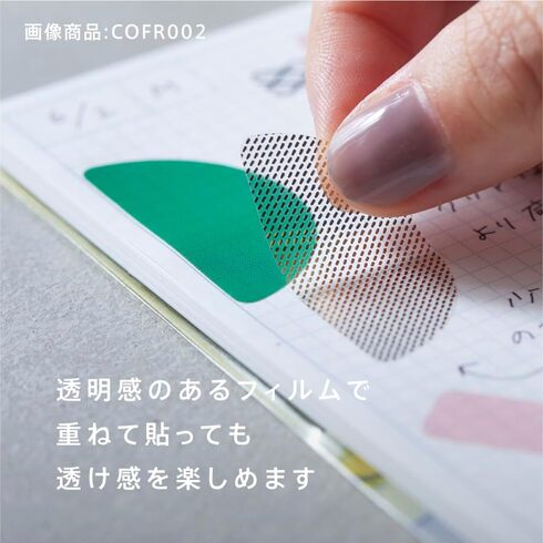 キングジム「COFFRET(コフレ)」
