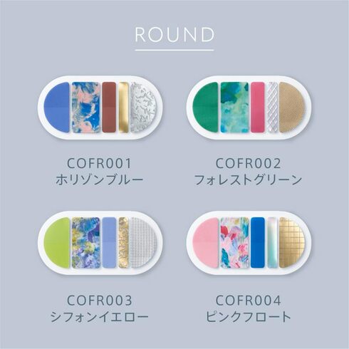 キングジム「COFFRET(コフレ)」