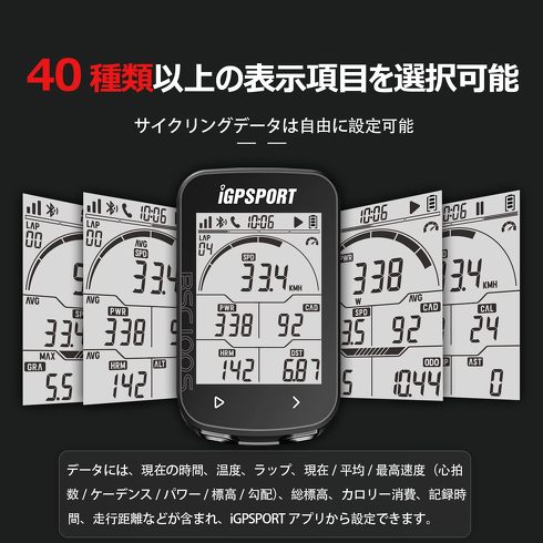 今売れている「サイクルコンピューター」おすすめ3選&ランキング 距離や速度、時間、ケイデンスなど豊富なデータを手軽に測定!【2023年11月版】