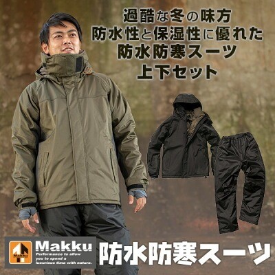 Makku(マック) 防寒着 上下セット AS-3150