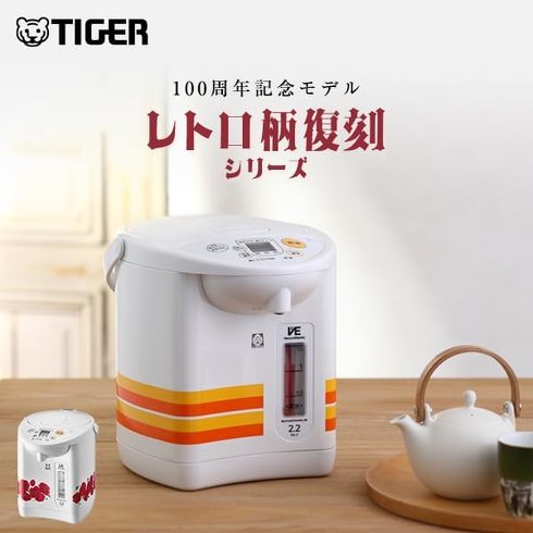 タイガー魔法瓶「VE電気まほうびん PIL-T220」