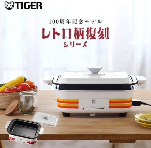 タイガー魔法瓶「ホットプレート CRL-T100」
