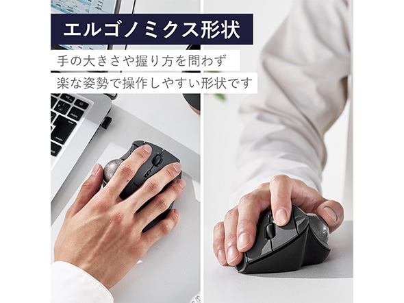 トラックボール