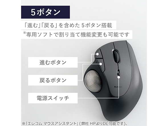トラックボール