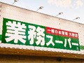 【業スー】車中飯におすすめの「業務スーパー食材」4選　コスパ最高で手間いらず　あったか料理がすぐできる【2023年11月版】