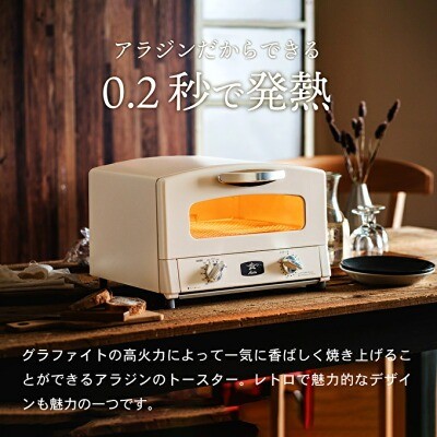 兵庫県加西市「アラジン AET-GS13CG」