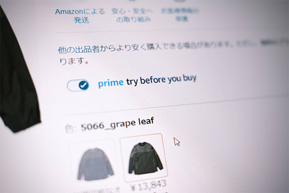 試着