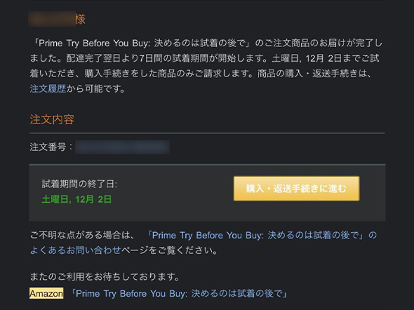 試着