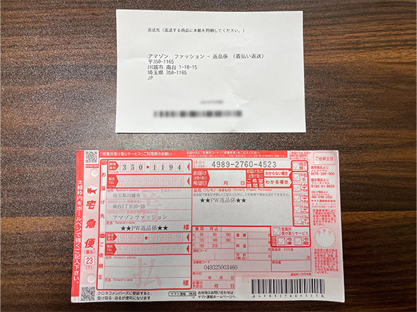 試着
