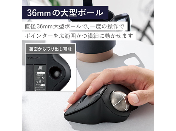 トラックボール