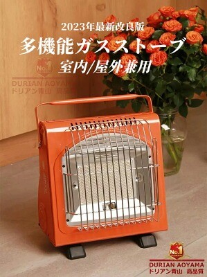 ドリアン青山 楽天市場店「カセットガスストーブ」