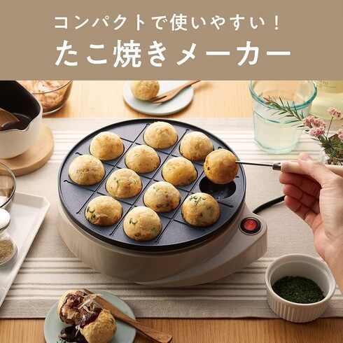 コイズミ「たこ焼き器 KTM-0700/C」