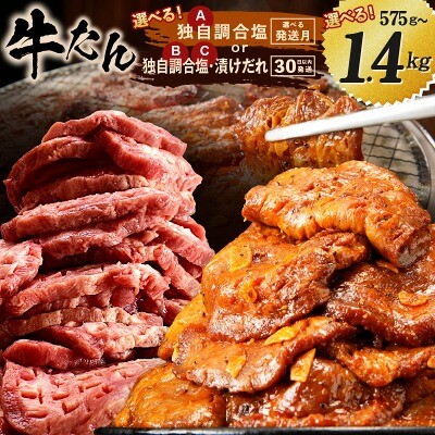 大阪府 泉佐野市「牛たん 暴れ盛り」