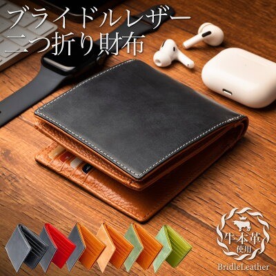 GRACIA「ブライドルレザー 二つ折り財布」