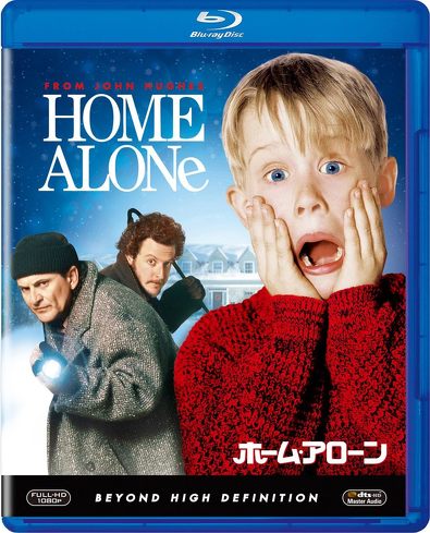 金曜ロードショー12月放送予定作品:12月22日『ホーム・アローン』