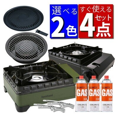 イワタニ カセットフー タフまる 4点セット