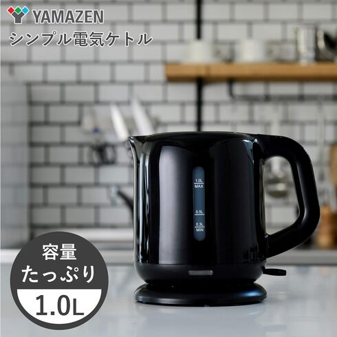 山善「電気ケトル DKE-100」