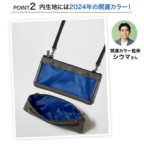 デートに持っていきたい「付録アイテム」