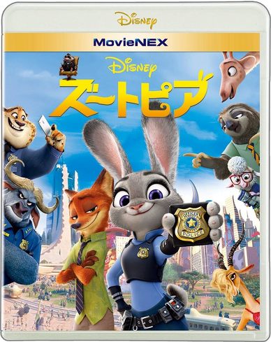 ズートピアのレビュー:2023年現在”努力主義”のジュディを見ると結構ツライ