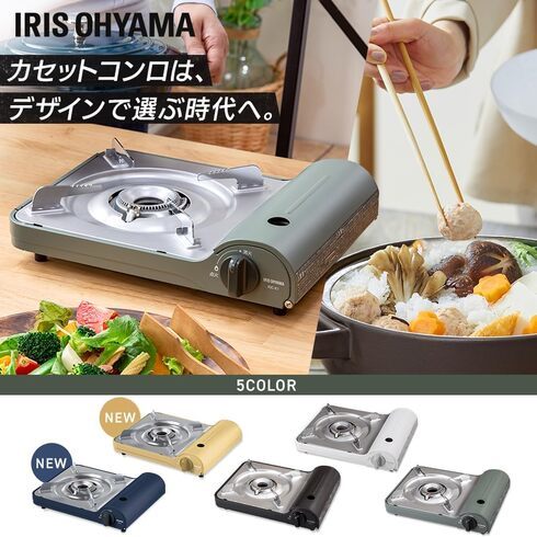 アイリスオーヤマ「カセットコンロ IGC-E1-W」