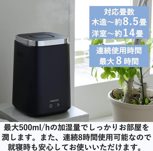 山善「加熱式加湿器 KS-J242(B)」