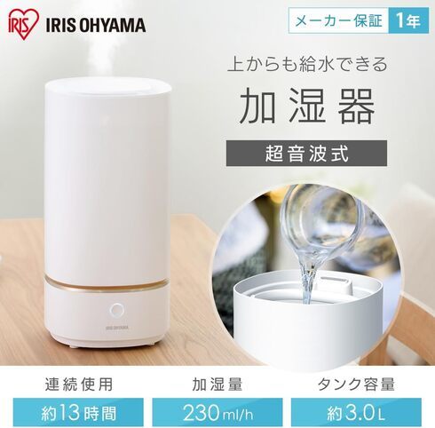 アイリスオーヤマ「超音波式加湿器 PHM-UU23B-W」