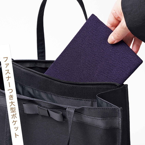 付録バッグ
