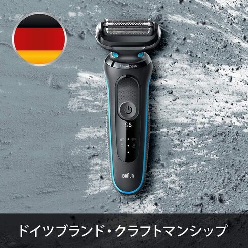 ブラウン「シリーズ5 51-M1200s-V」