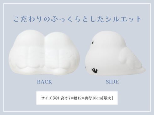宝島社「雪の妖精 シマエナガお部屋ライトBOOK」