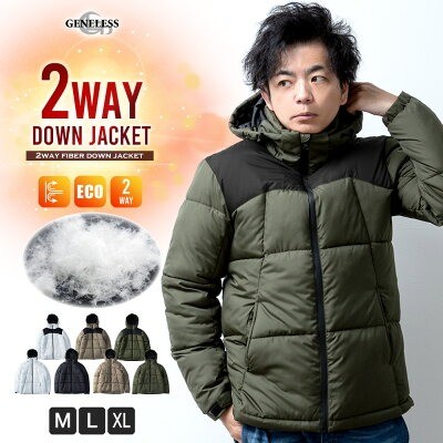 GENELESS 2WAY ダウンジャケット