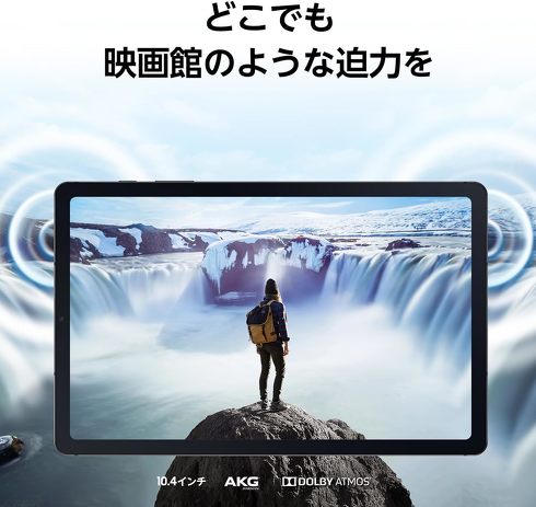 Galaxy「Galaxy Tab S6 Lite」