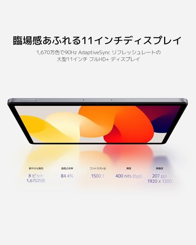 Xiaomi「Xiaomi Pad 6」