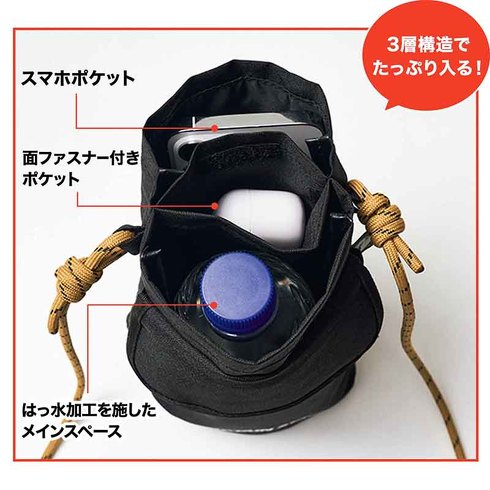宝島社「MonoMax2024年2月号増刊」