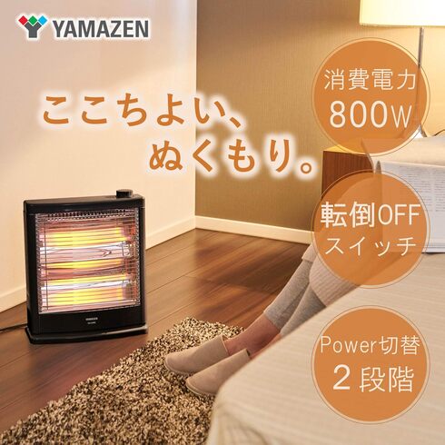 山善「電気ストーブ DS-D086(B)」